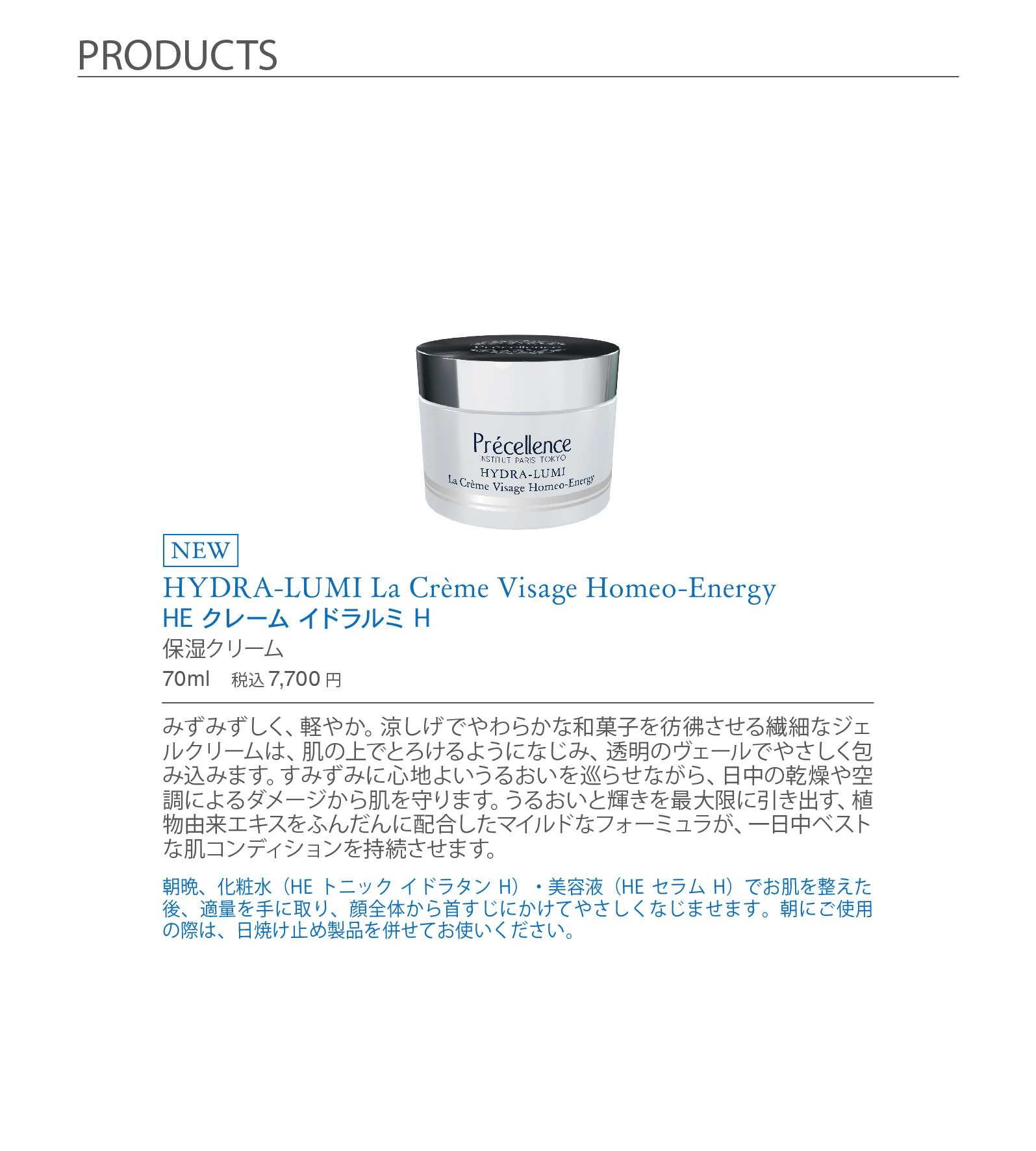 イドラルミ2025.11