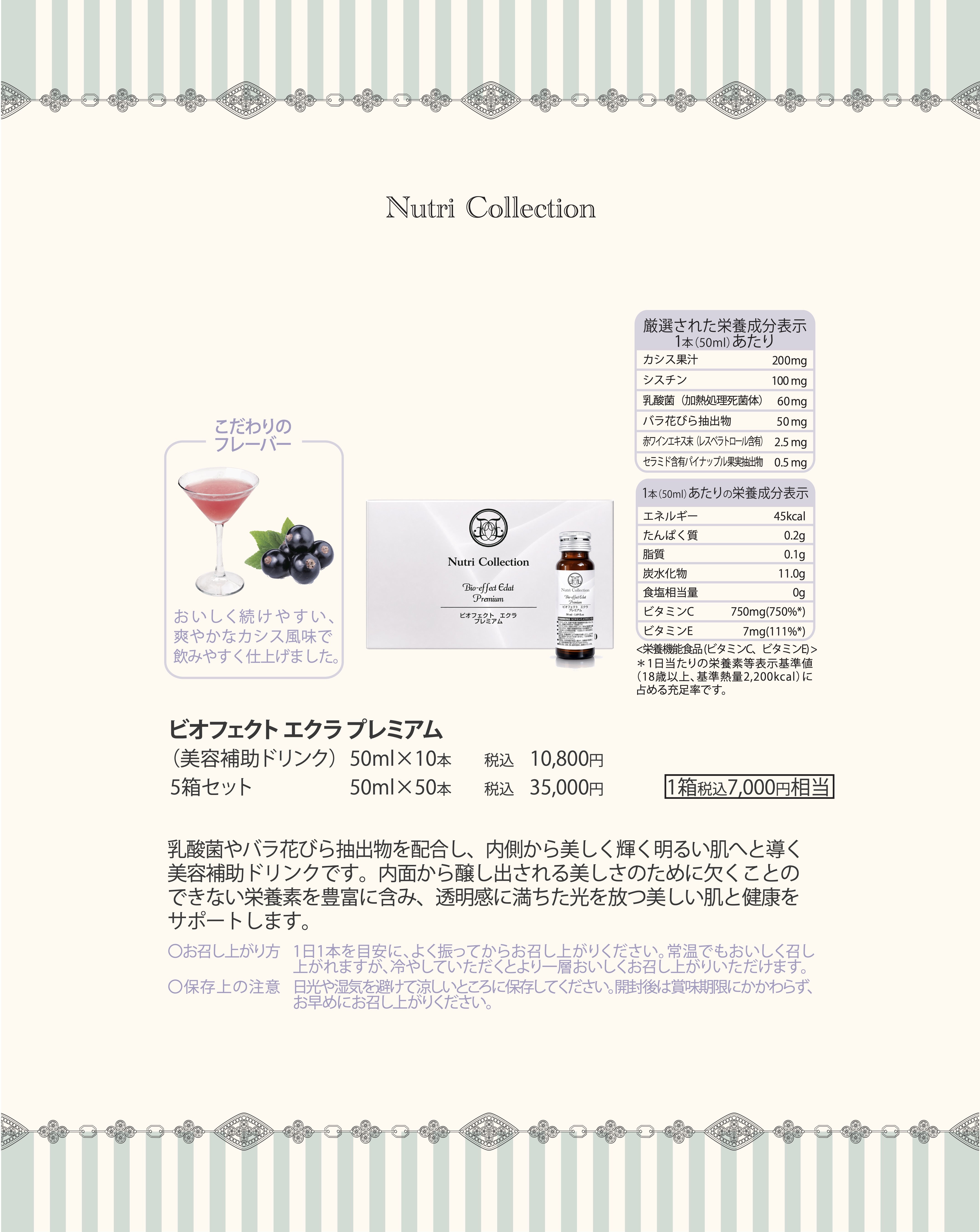 _エクラ