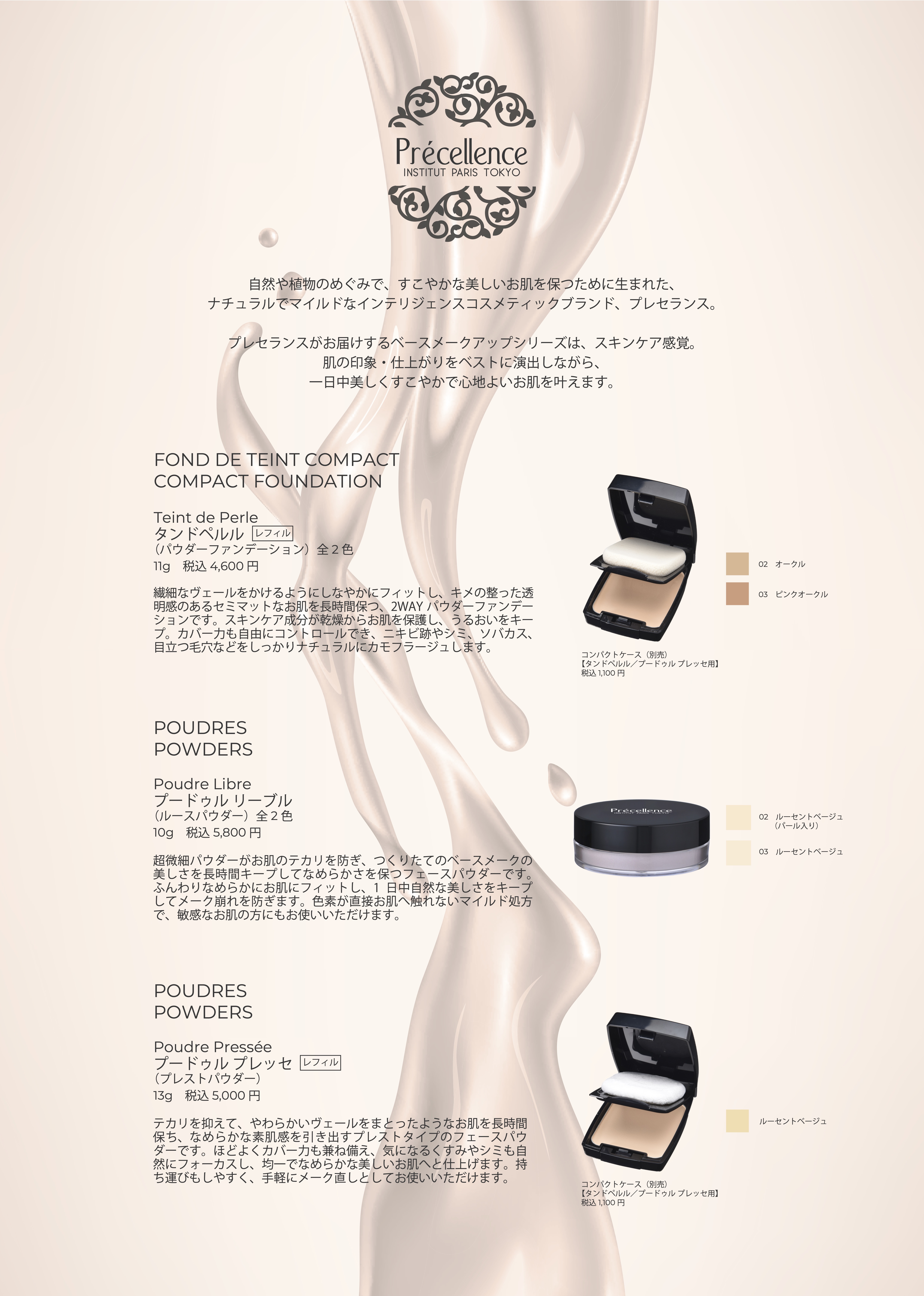 2026.4_pc_makeup_emb