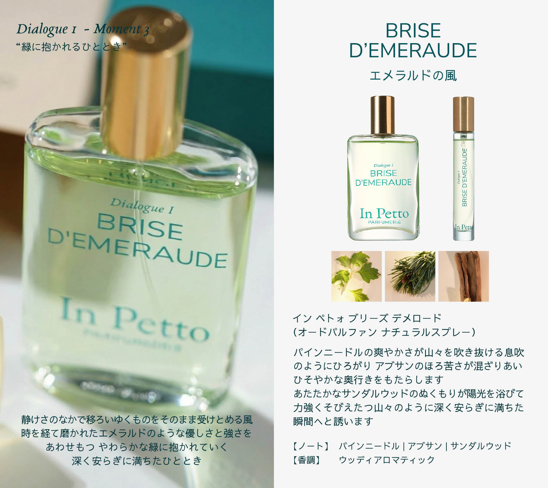 InPetto_見開き8