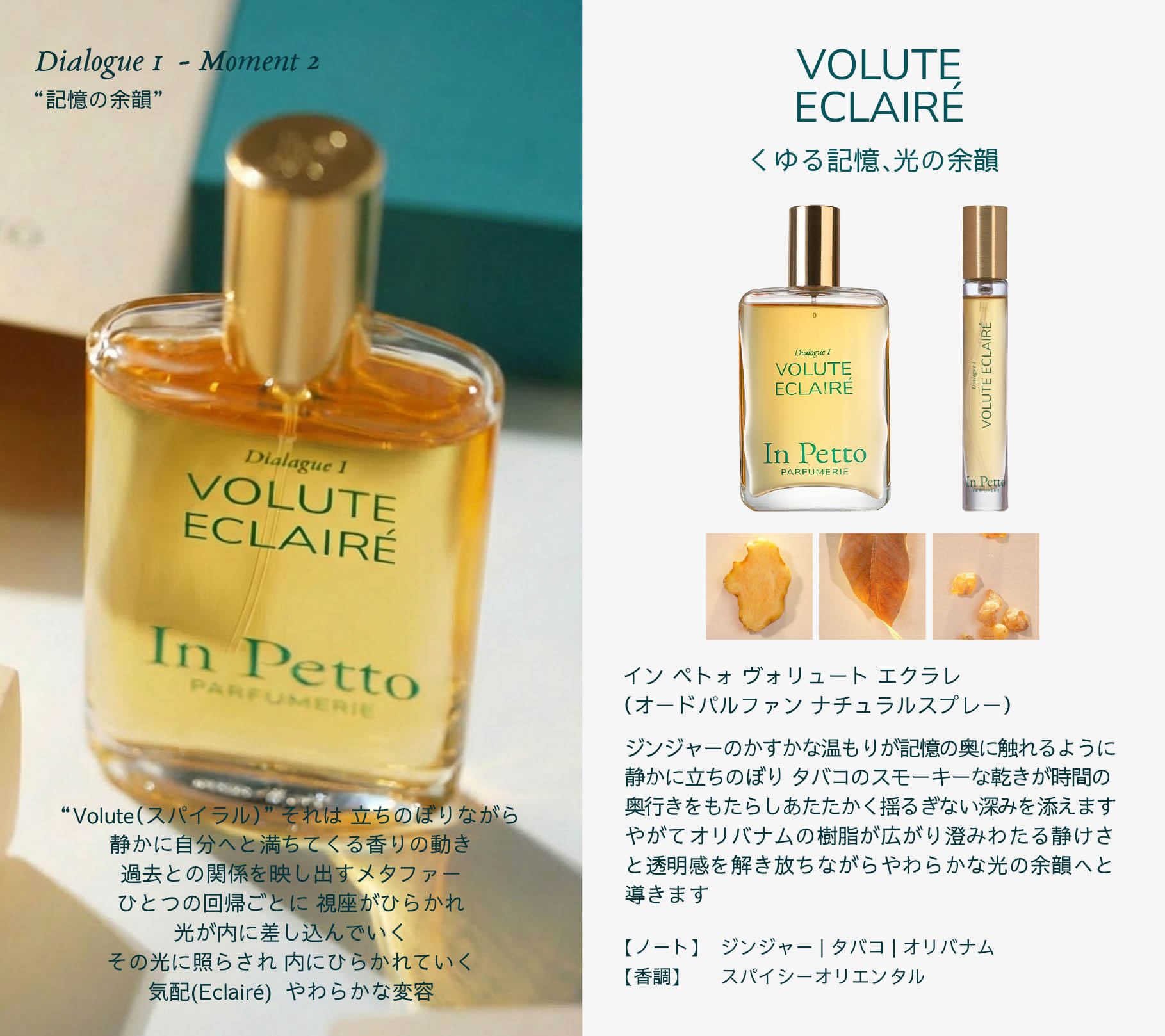 InPetto_見開き7
