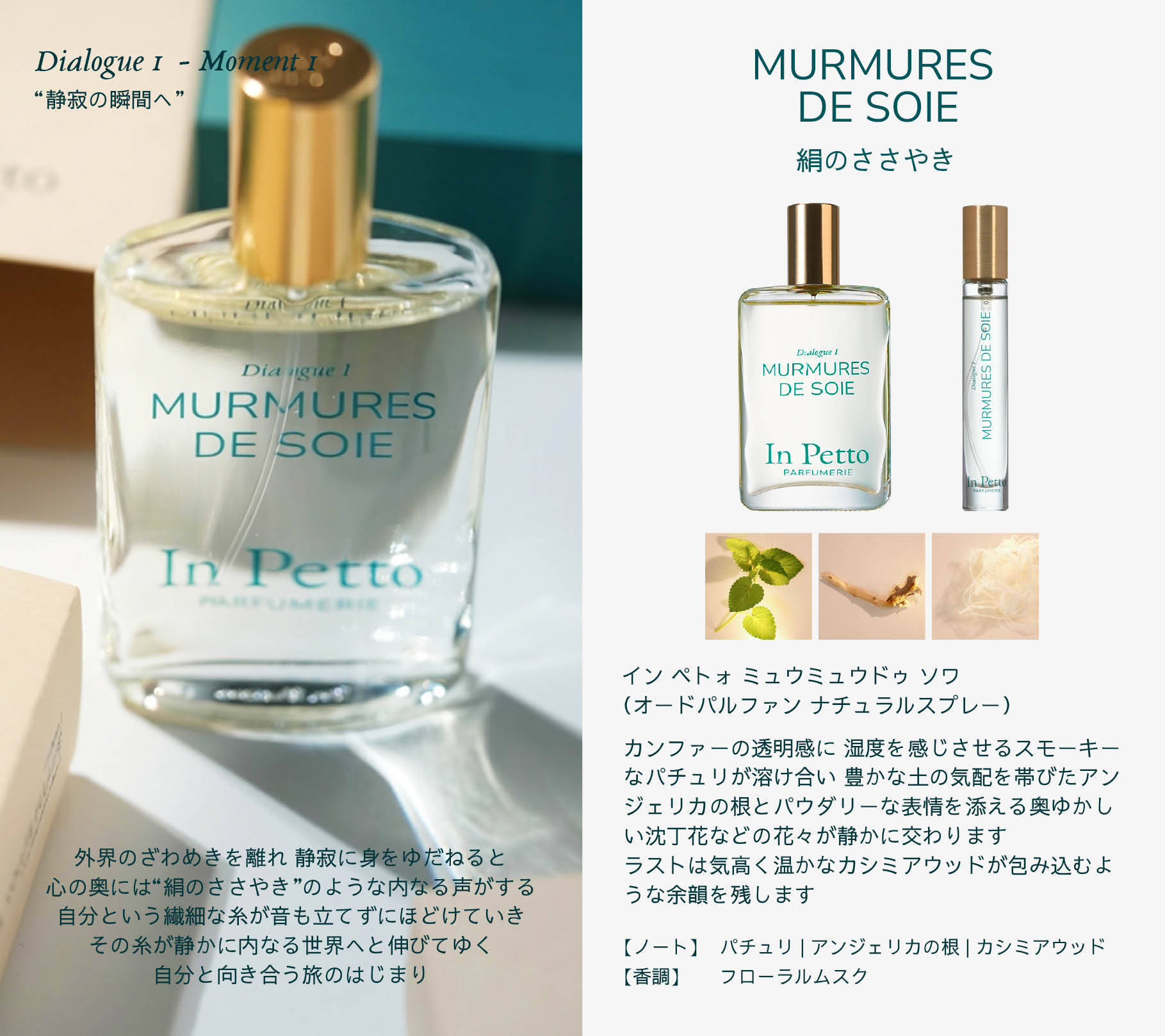 InPetto_見開き6