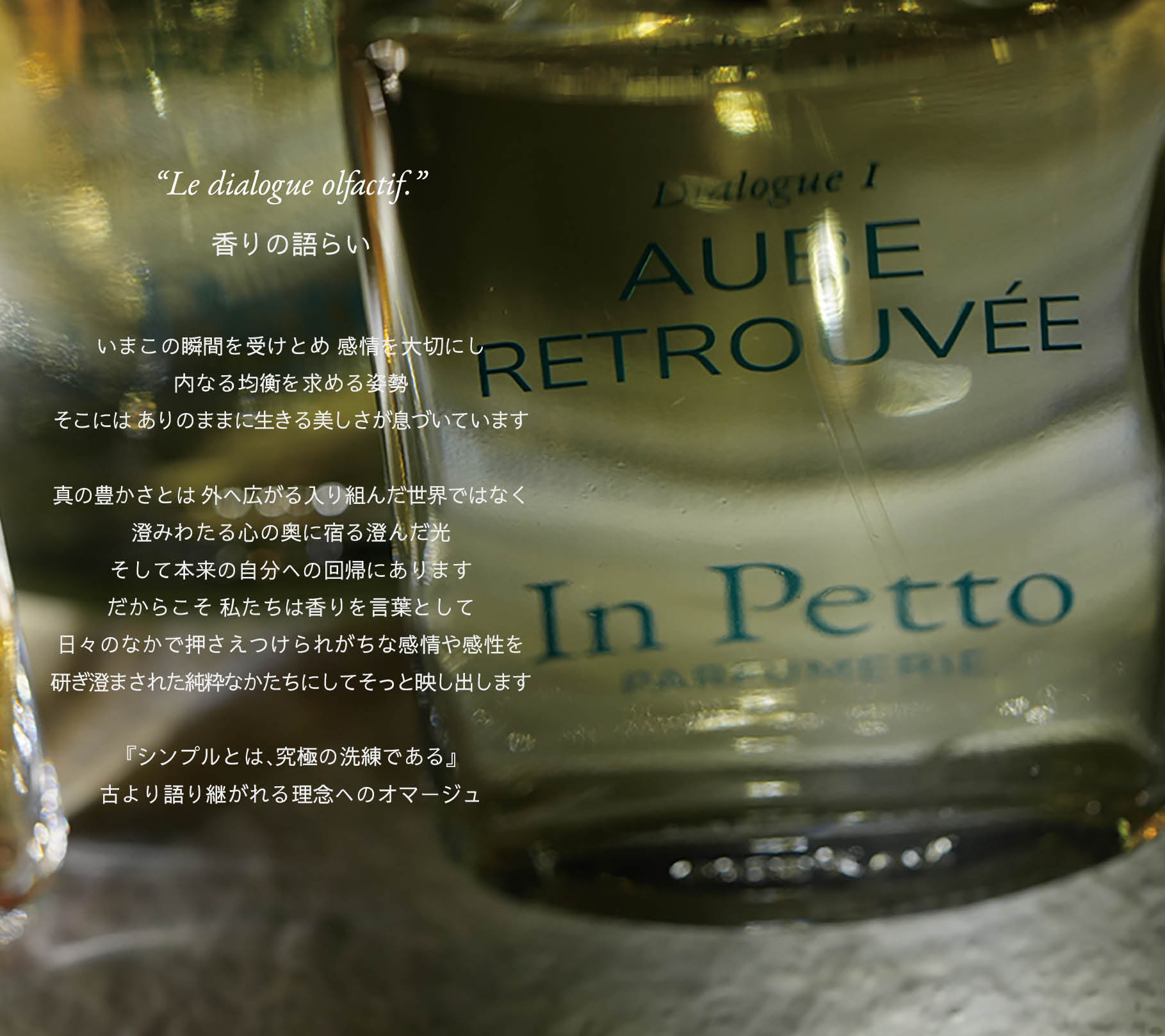 InPetto_見開き5