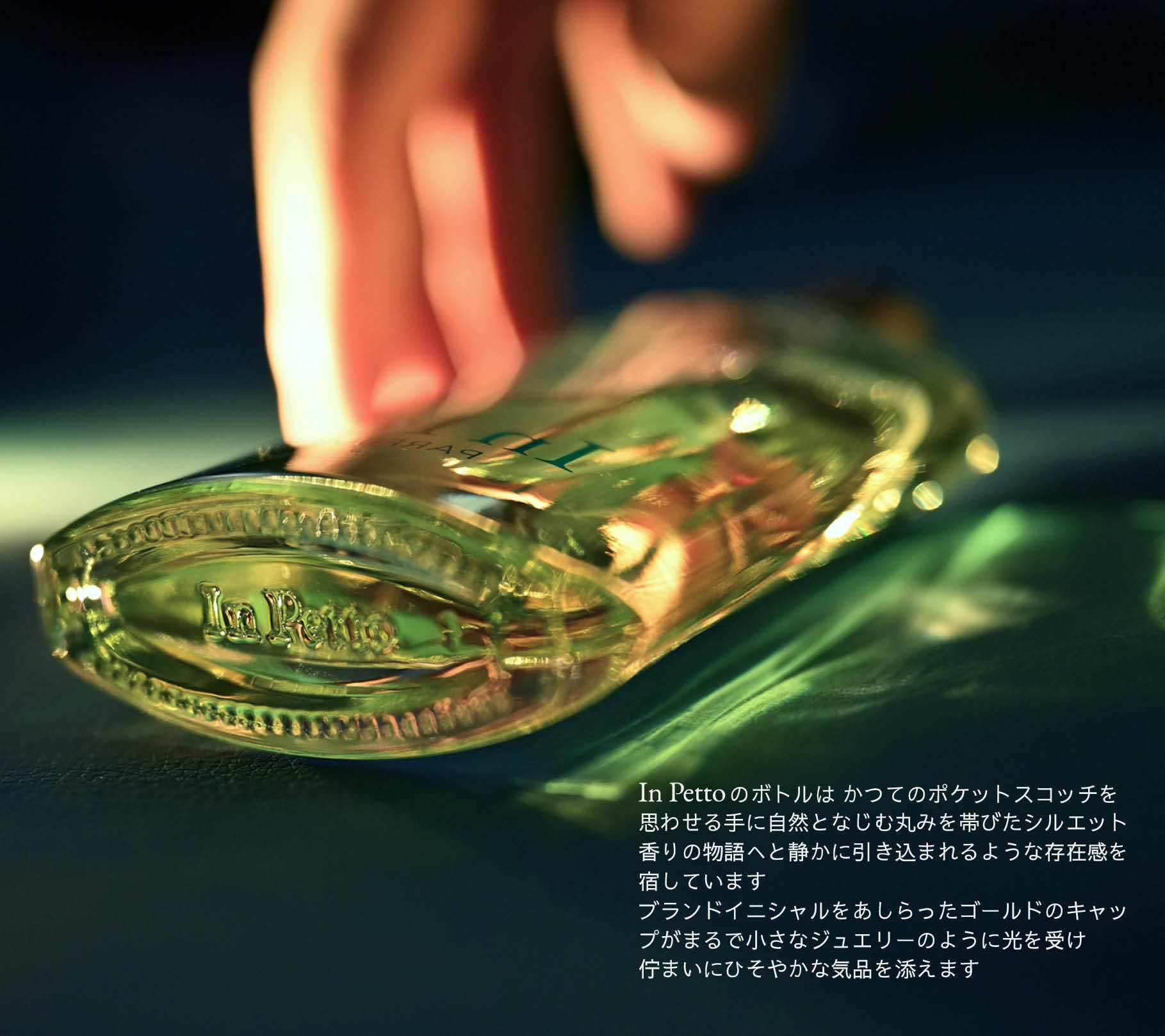 InPetto_見開き4