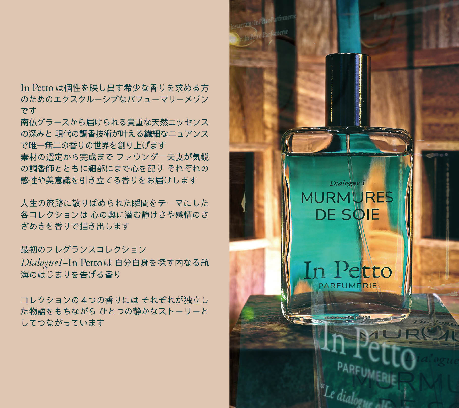 InPetto_見開き3