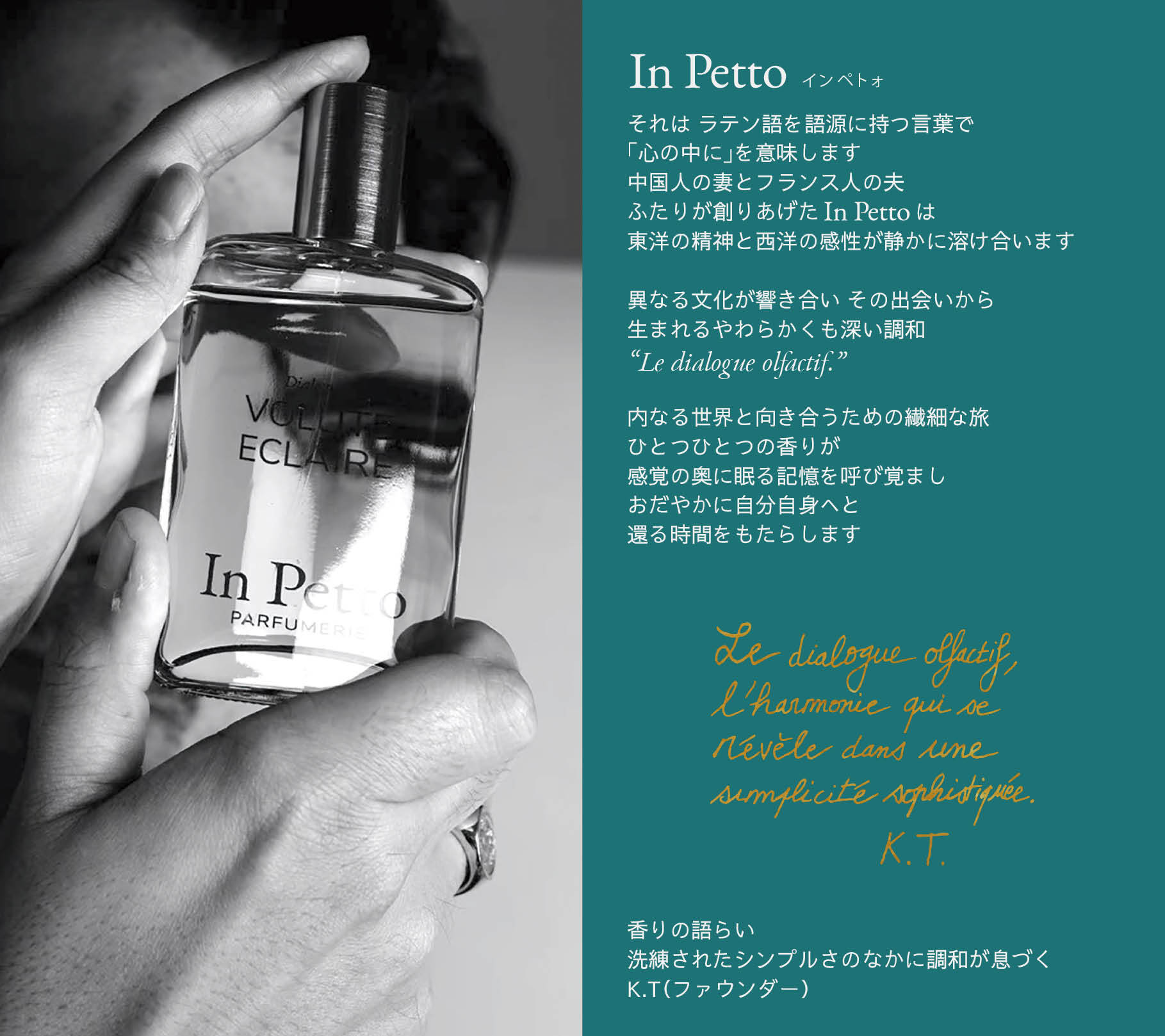 InPetto_見開き2