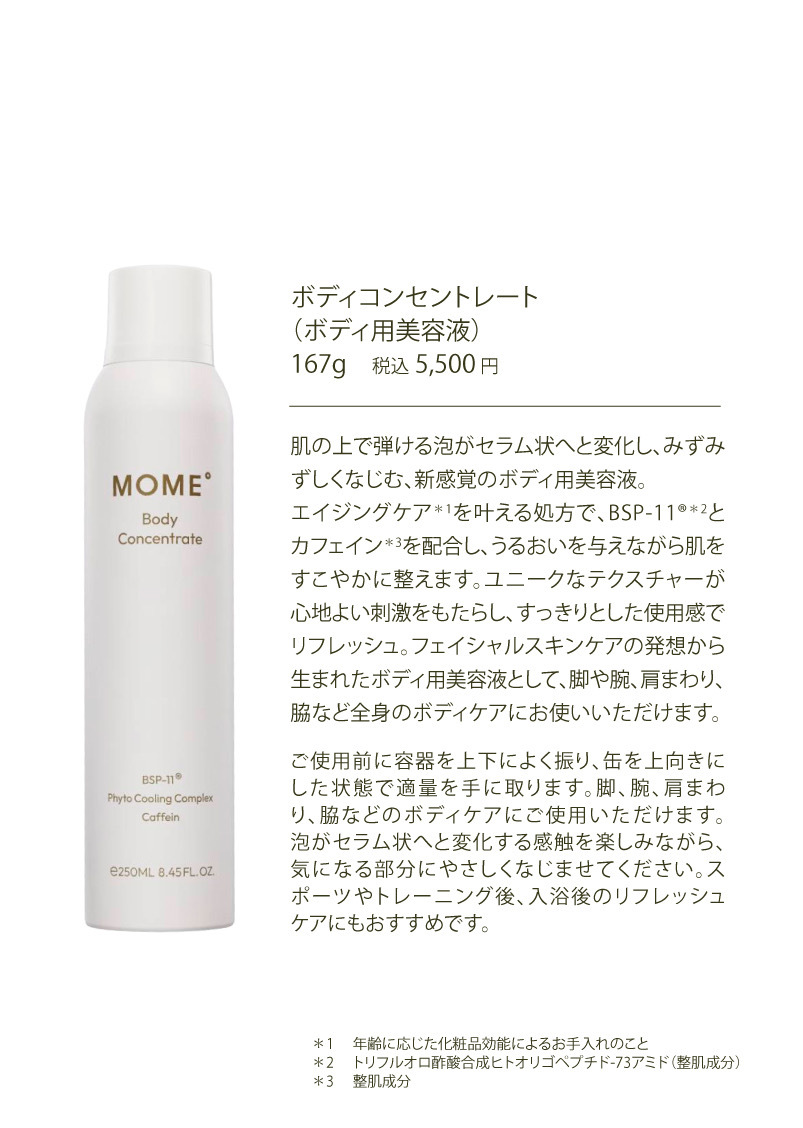 2026.07.26_mome-02