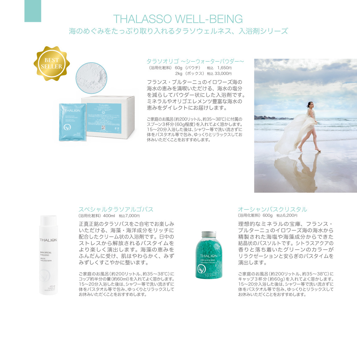 2026.07_TL_bath_care