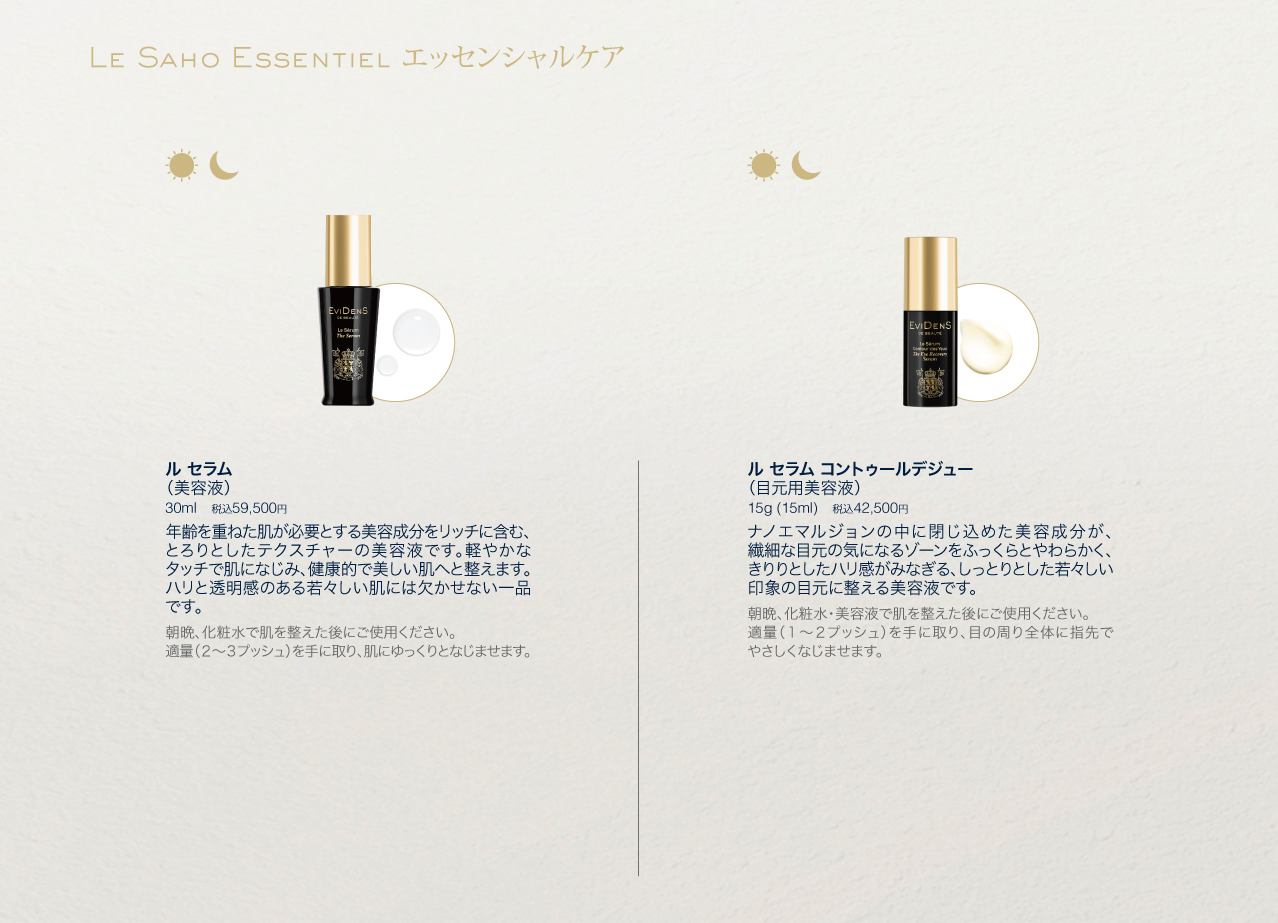 2026.10EDB_evidens_de_beaute-12