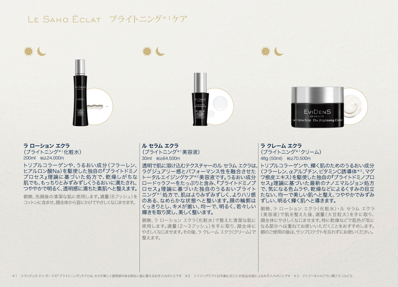 2026.10EDB_evidens_de_beaute-23