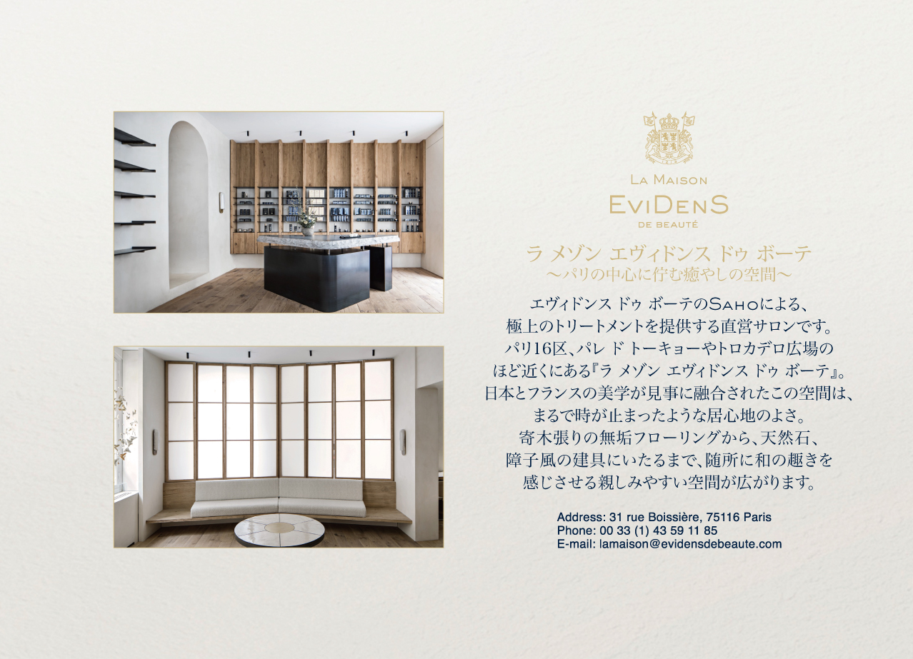 2026.10EDB_evidens_de_beaute-25