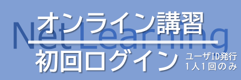 いしかわ危険物取扱者保安講習サイト