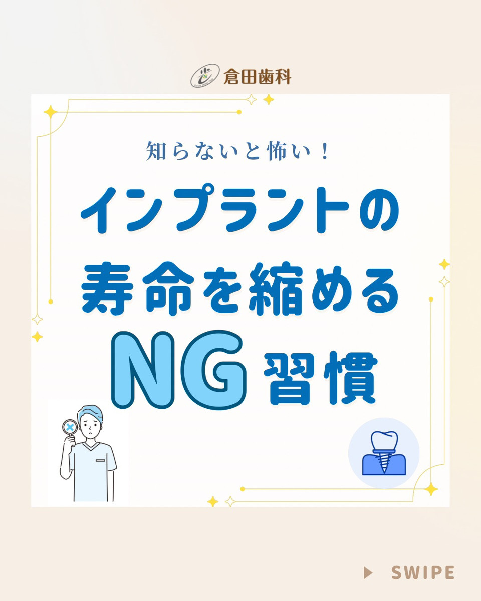 くらた歯科様20251207 - 1