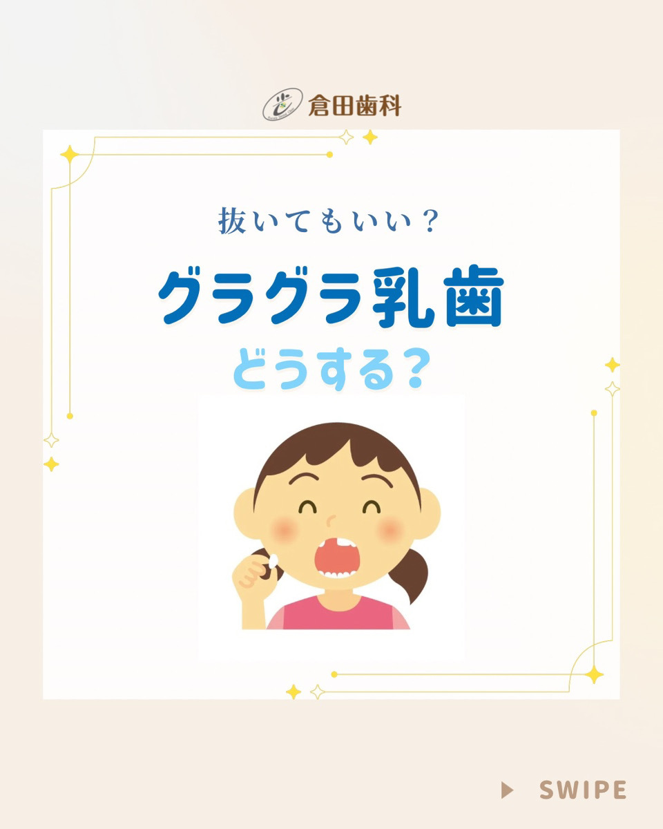 くらた歯科様20260201 - 1