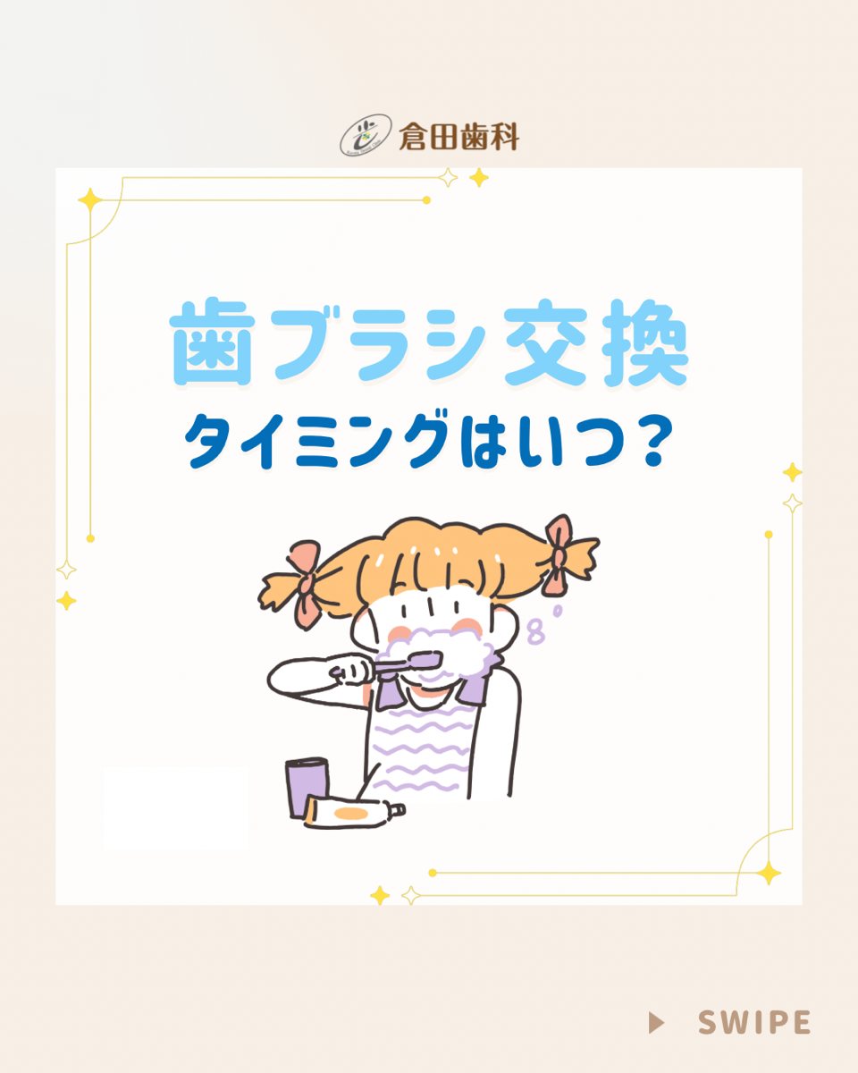 くらた歯科様20260322 - 1