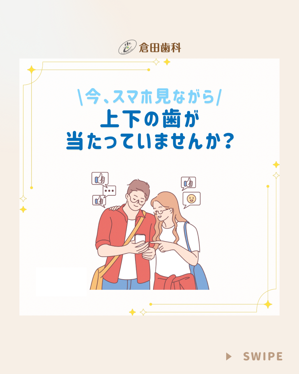 くらた歯科様20260329 - 1