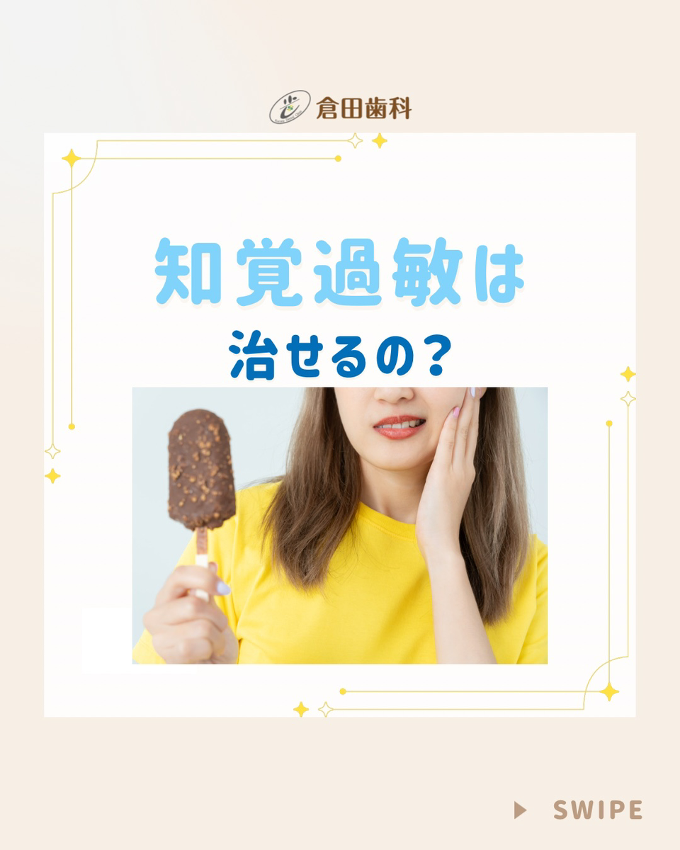 くらた歯科様20260419 - 1