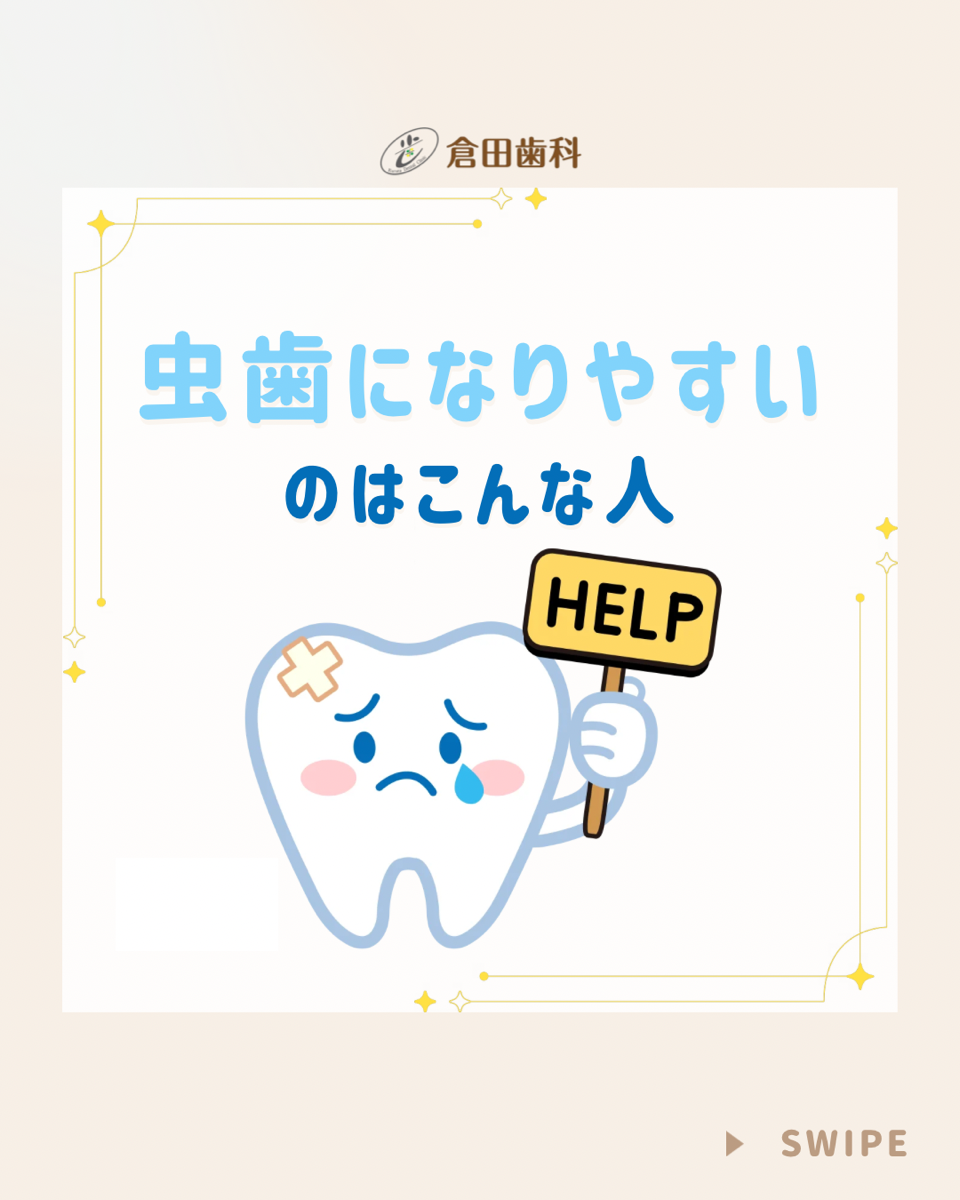 くらた歯科様20260531 - 1