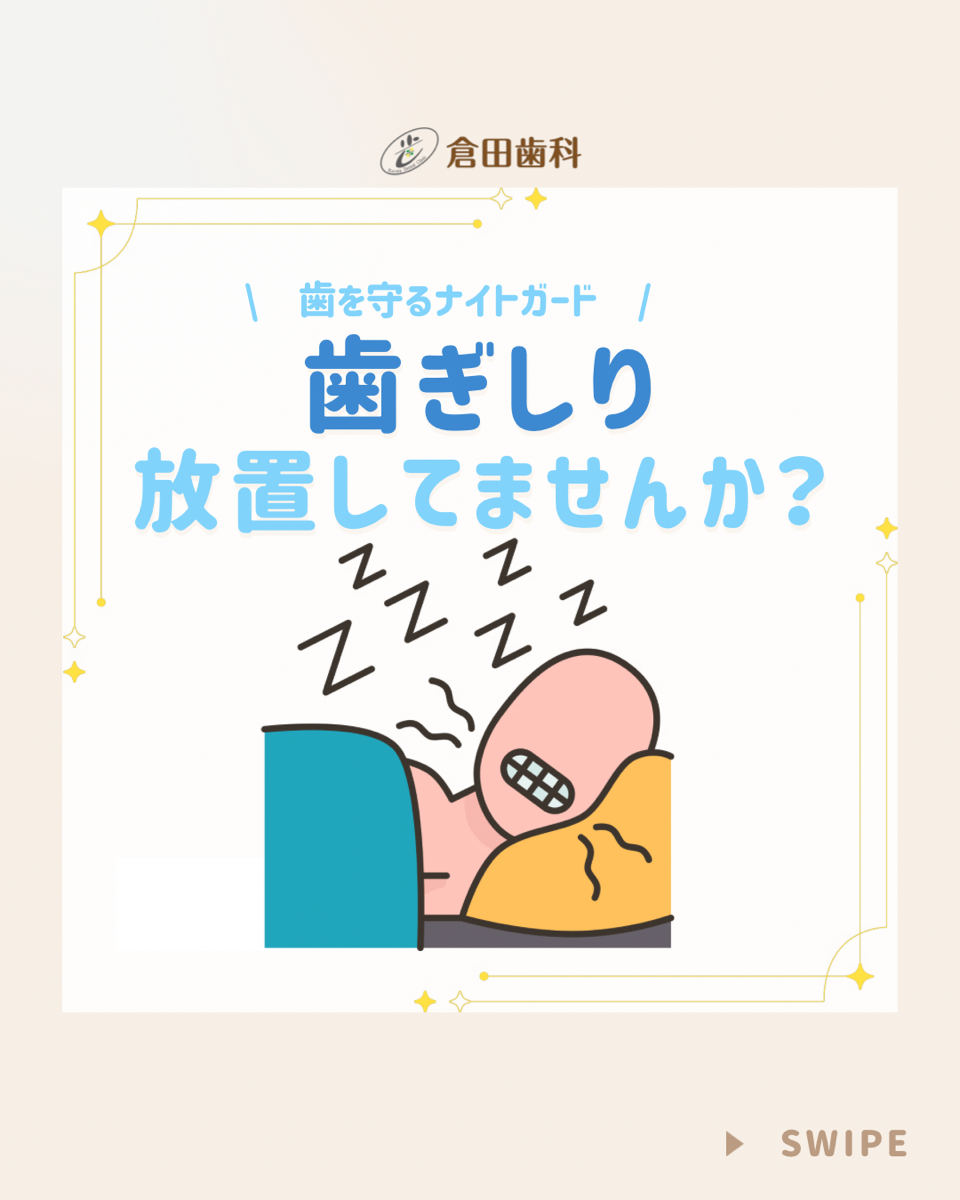 くらた歯科様20260215のコピー (1)
