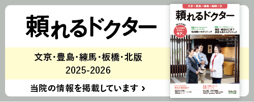 bunkyou_toshima_20250930