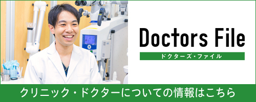 ドクター紹介記事