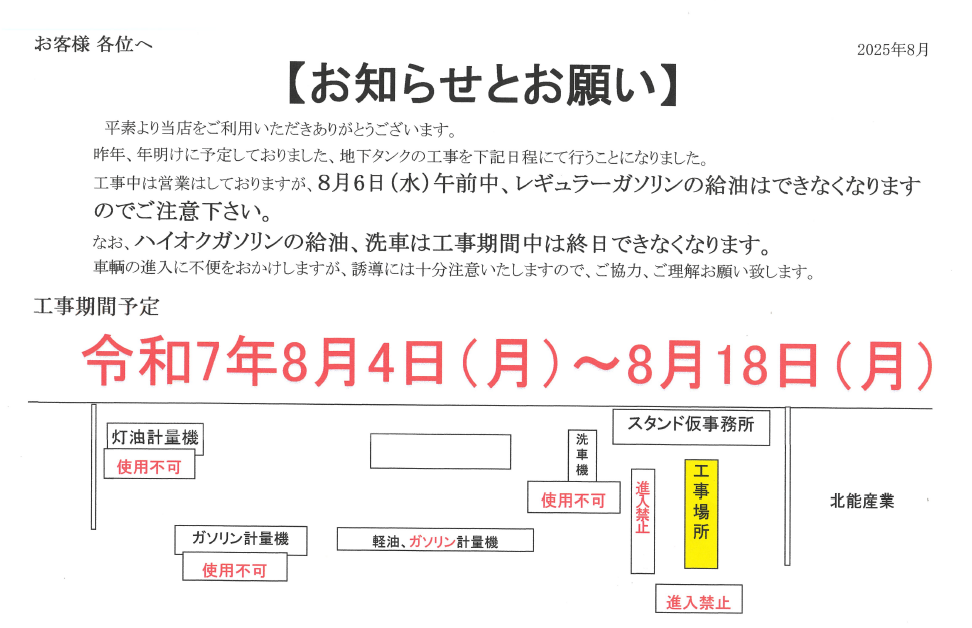 ｽﾀﾝﾄﾞ営業