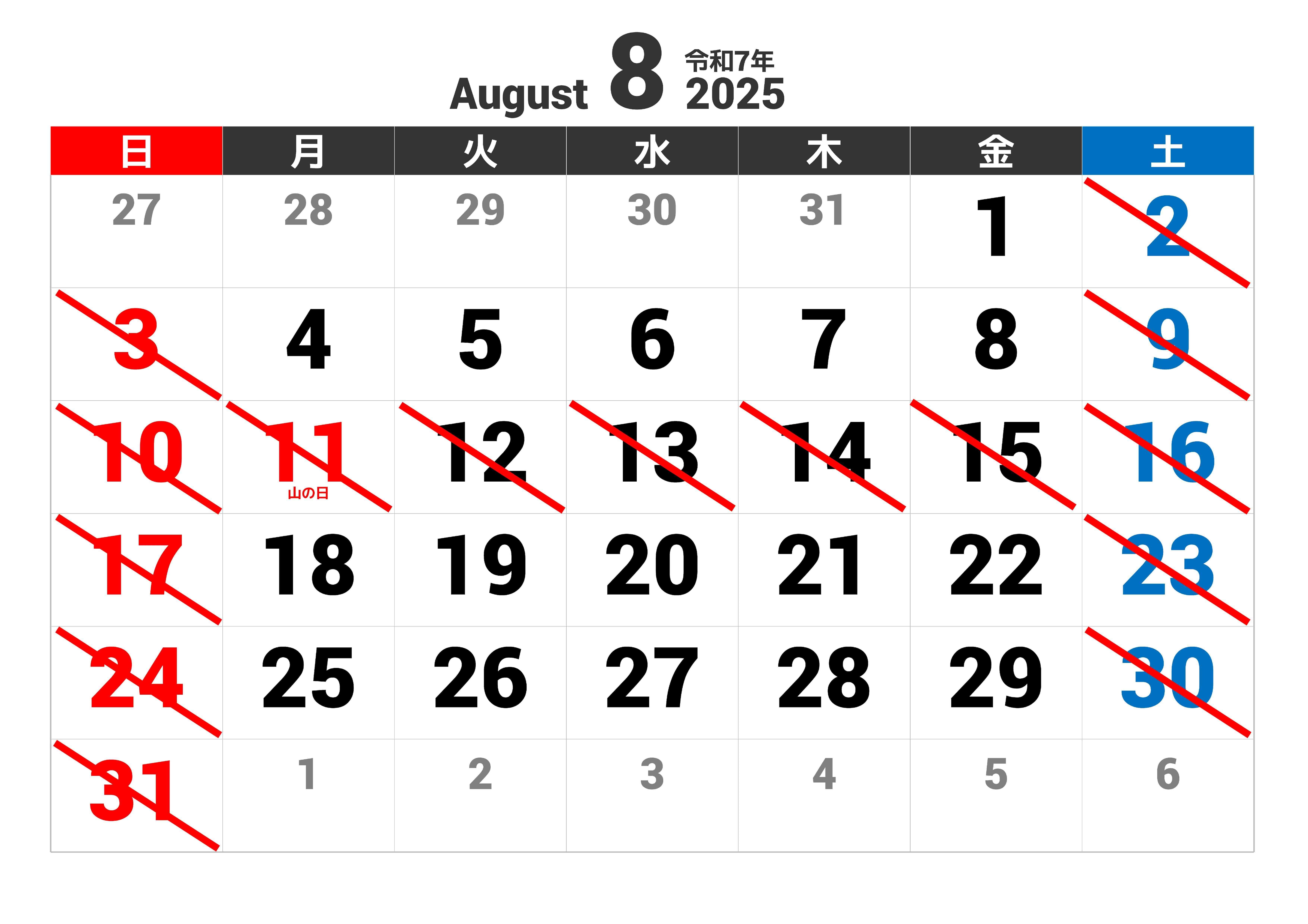 8月-min