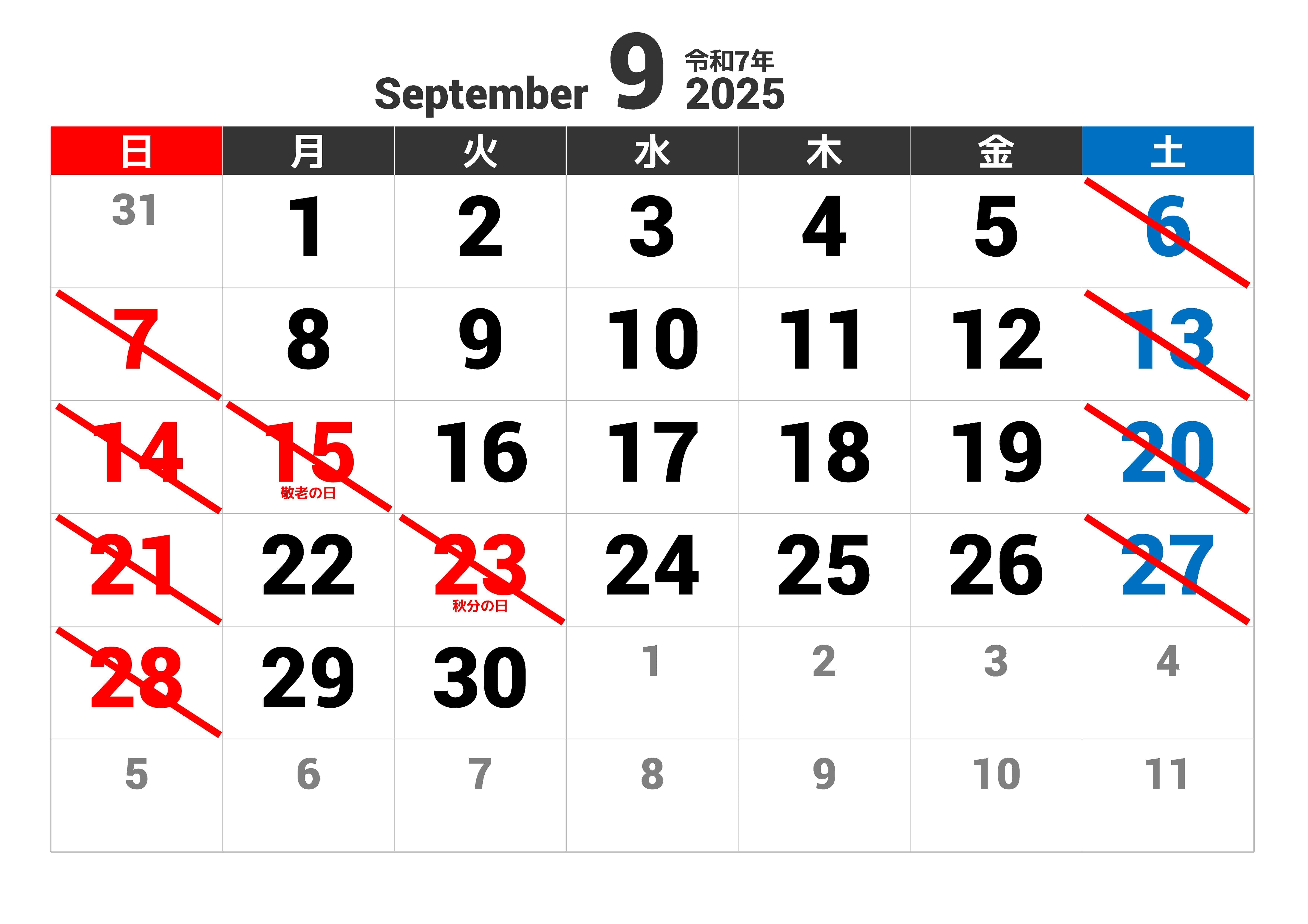 9月-min