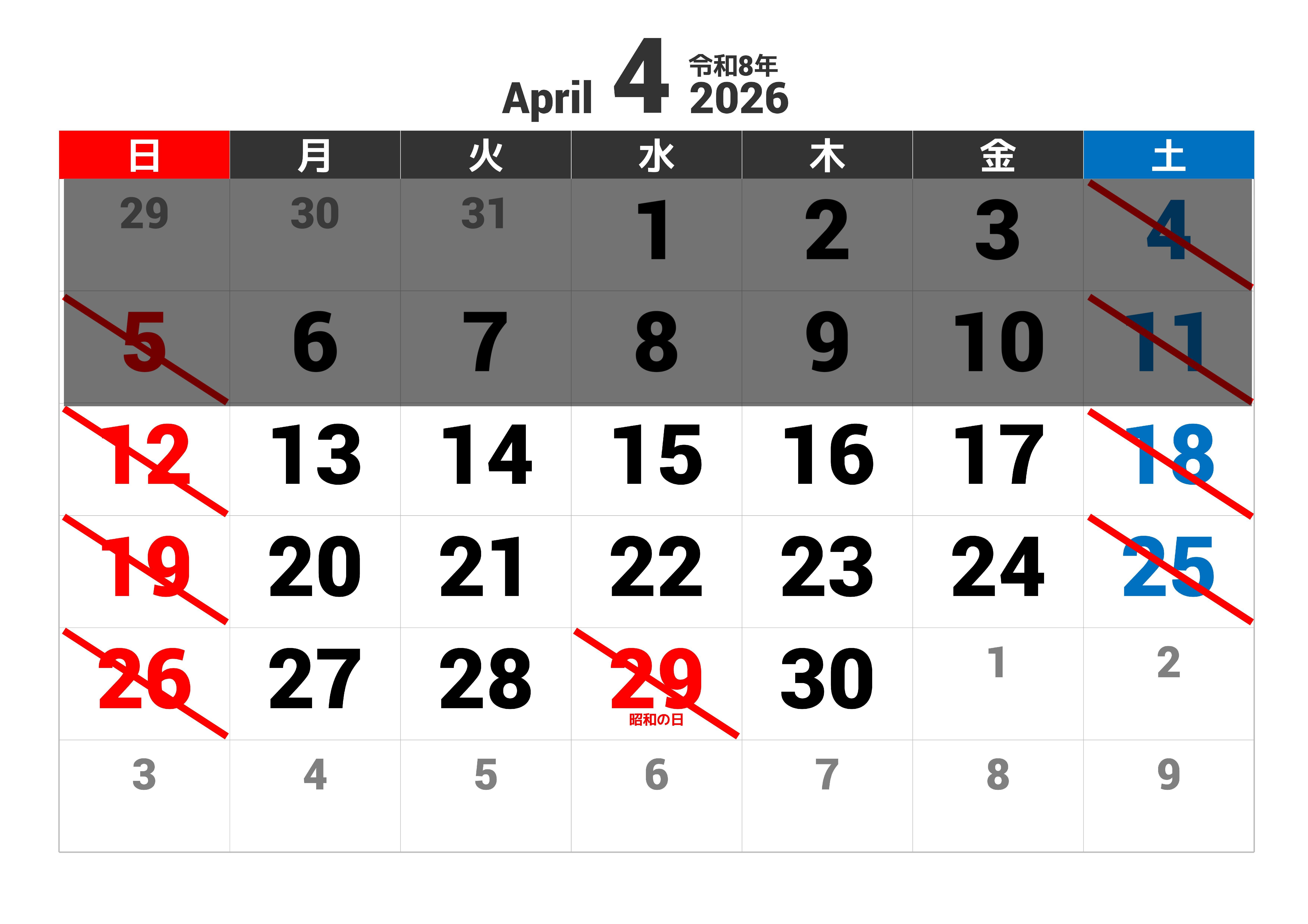 カレンダー 4月