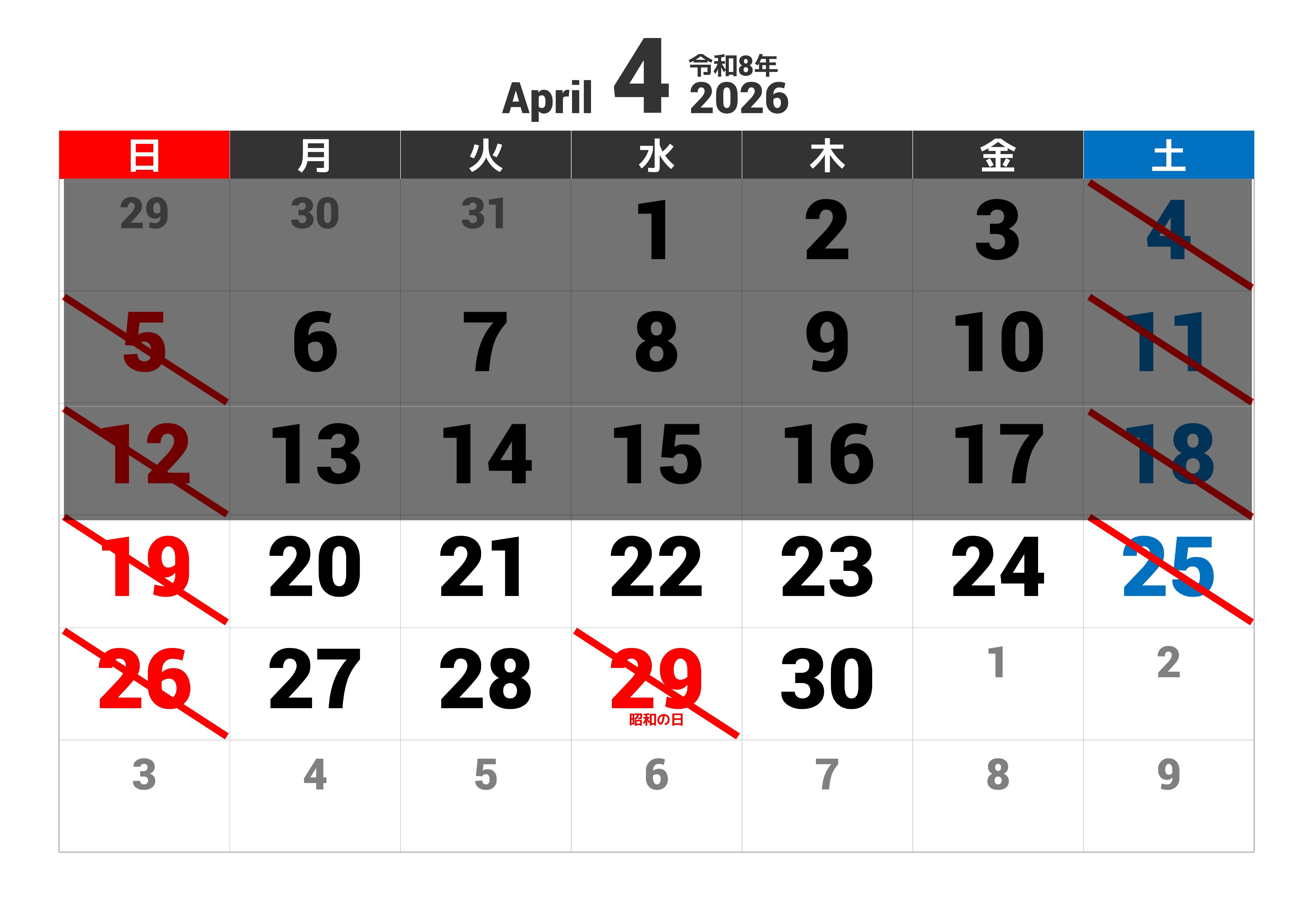 カレンダー 4月