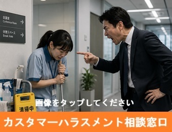 相談窓口007