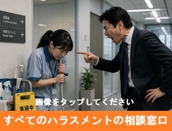 相談窓口008