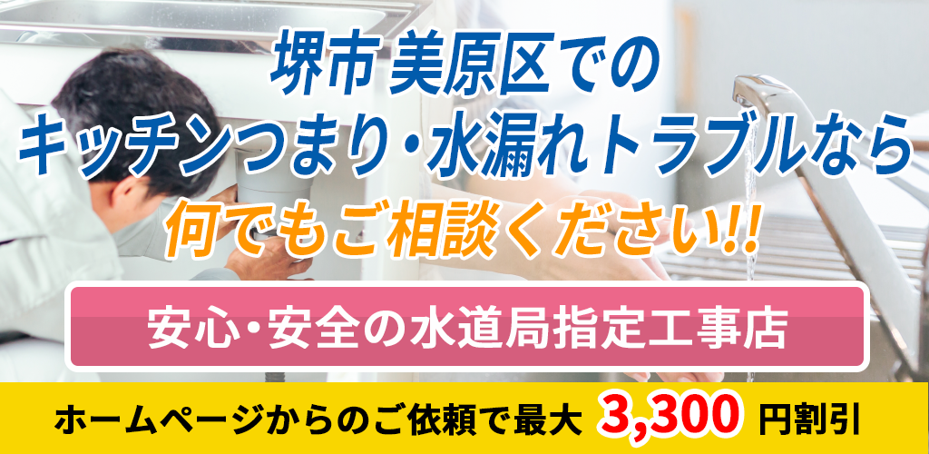 堺市美原区_キッチン
