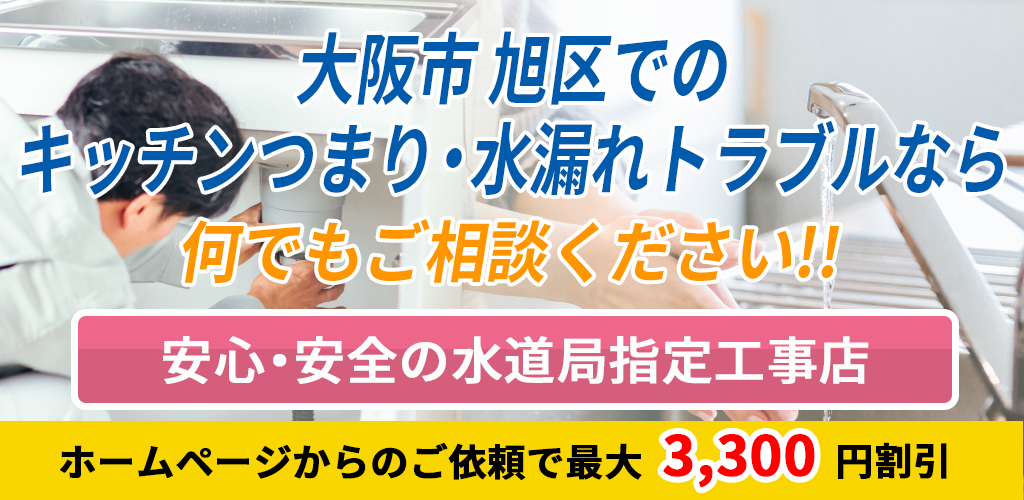 大阪市旭区_キッチン
