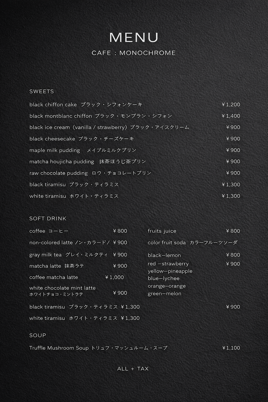 カフェモノクロームのメニュー