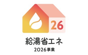 logo_2026　給湯