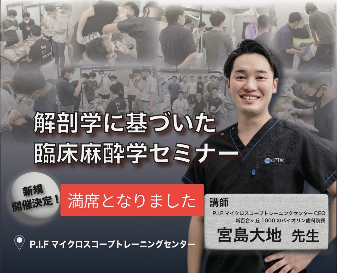 満席となりました