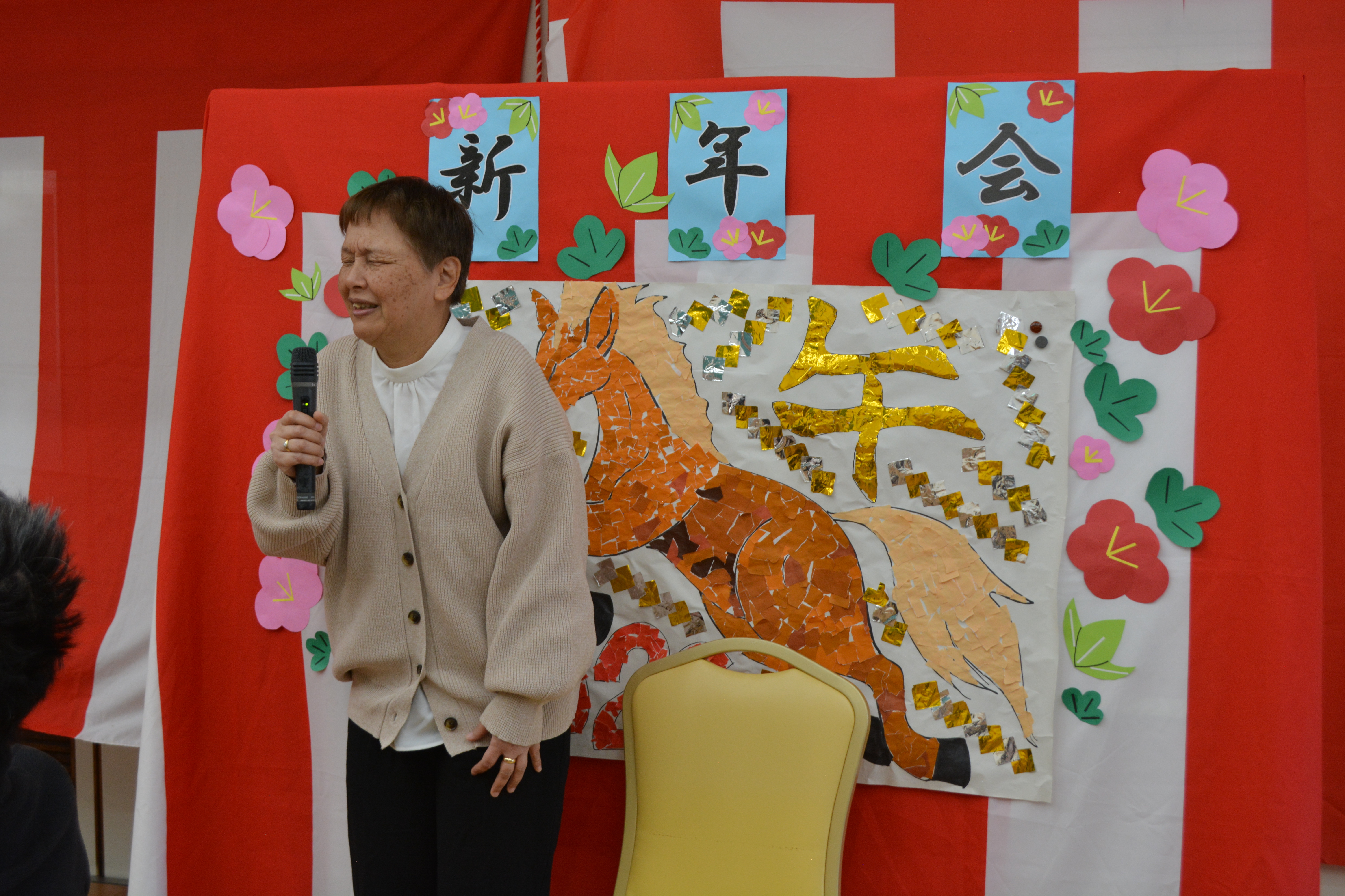 新年を祝う会