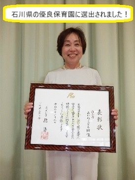 表彰状ちよか先生タイトル付