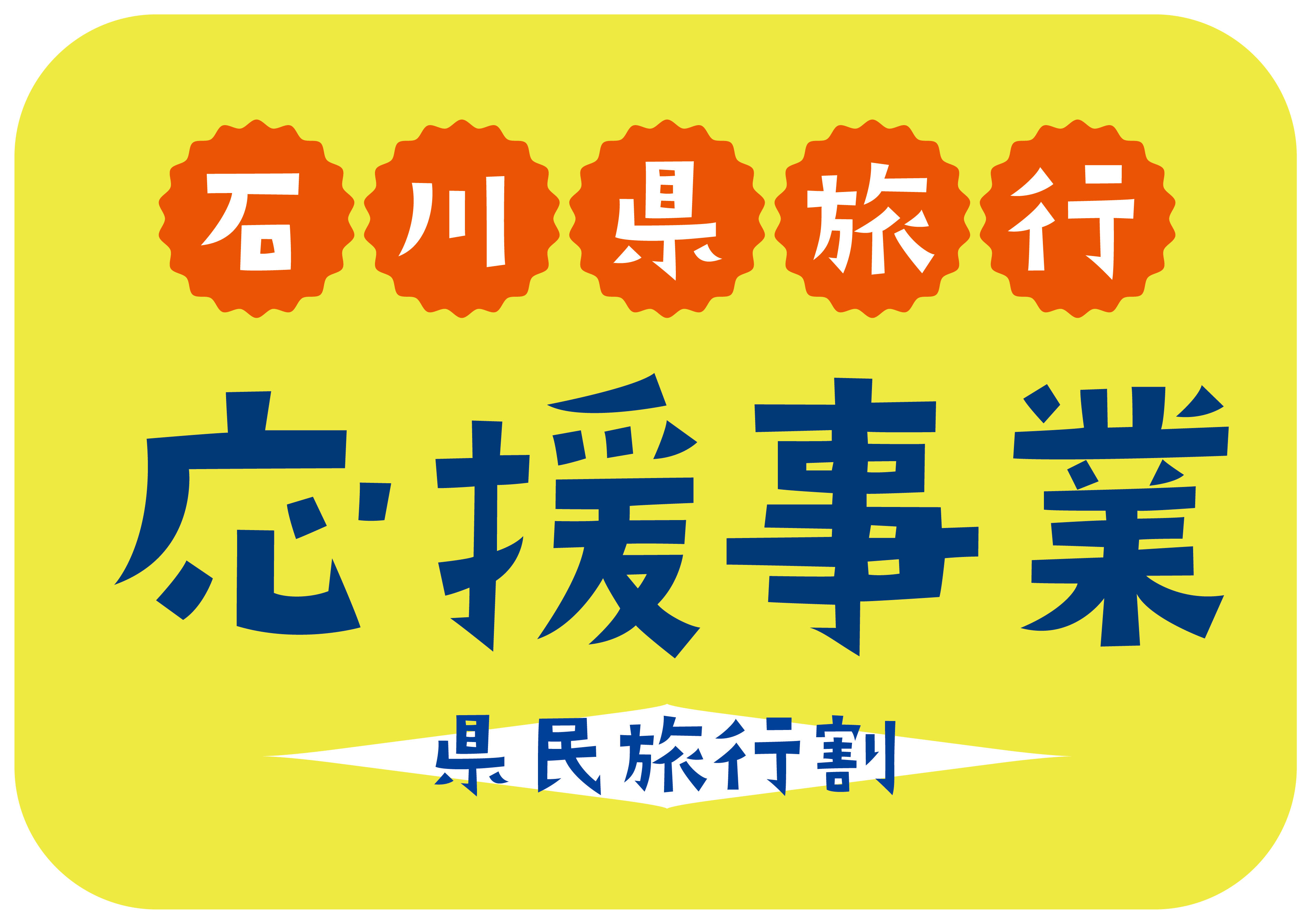 株式会社アルバトラベル 金沢市もりの里 国内外旅行代理店 株式会社アルバトラベル 金沢市もりの里 国内外旅行代理店