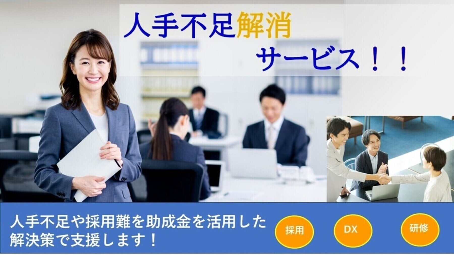 人手不足２_コピー_コピー_コピー_コピー_コピー