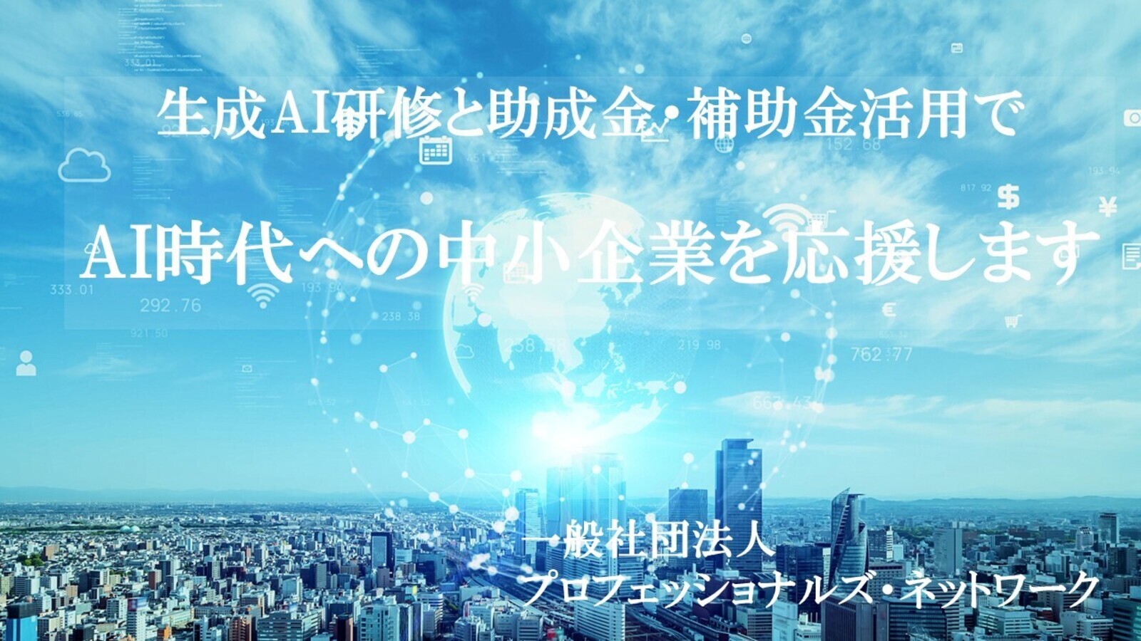 TOPぺーじ更新250803_コピー