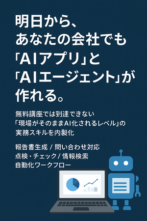 ChatGPT Image 2025年12月17日 10_26_06_コピー