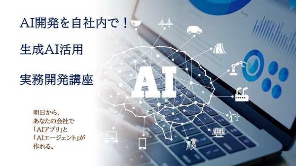 エンジニア向け開発研修講座　案内５_コピー