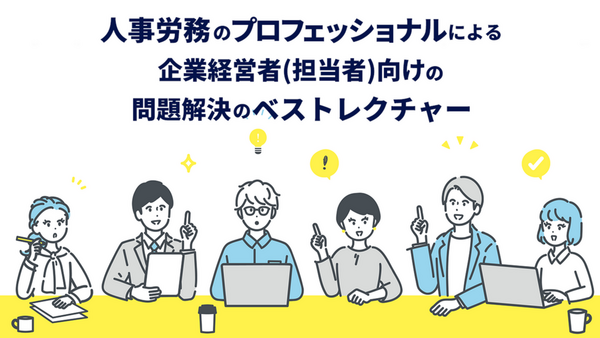 Professional seminar_コピー_コピー_コピー_コピー_コピー