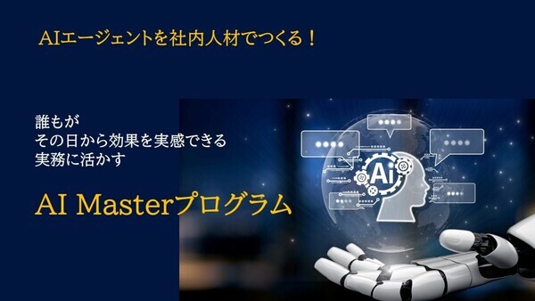 AI研修260312_コピー_コピー