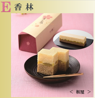 E.香林