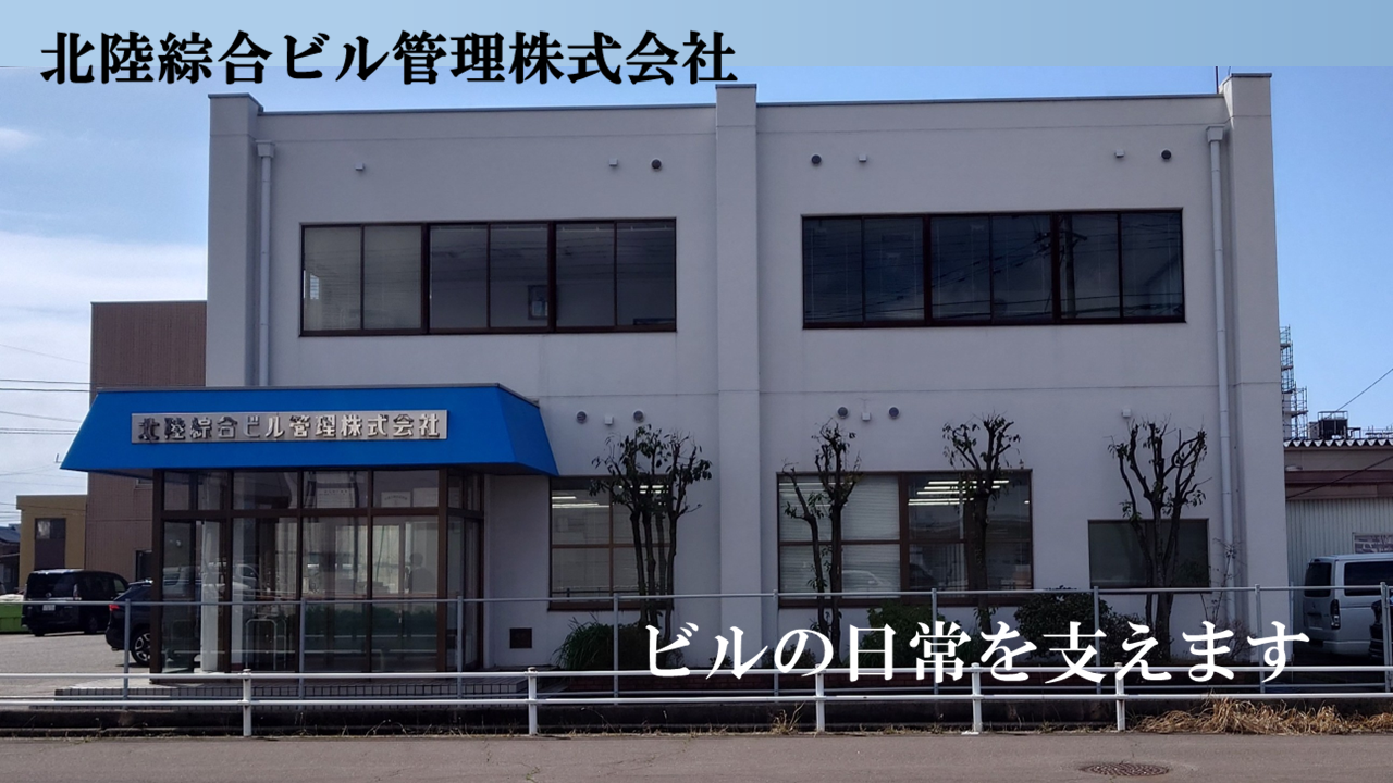 会社正面