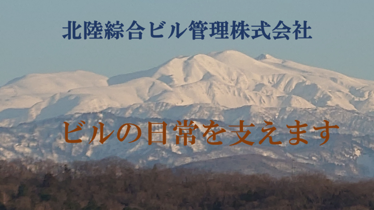 白山