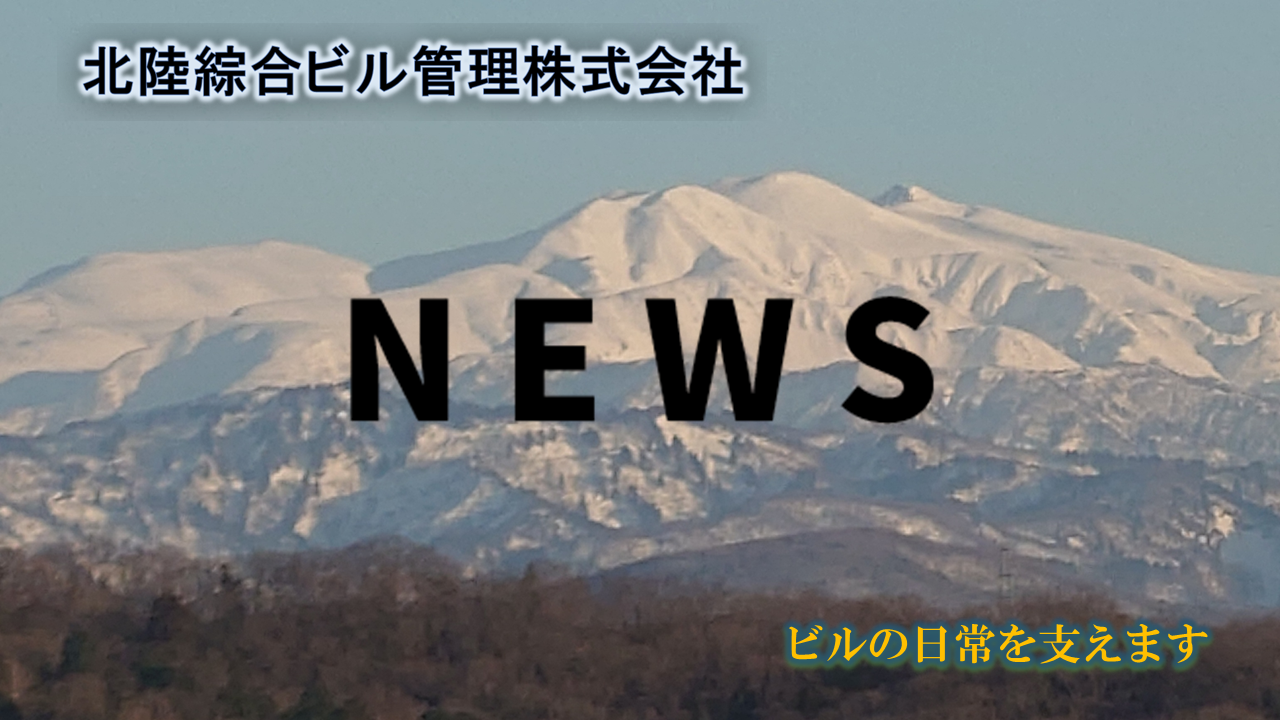NEWS